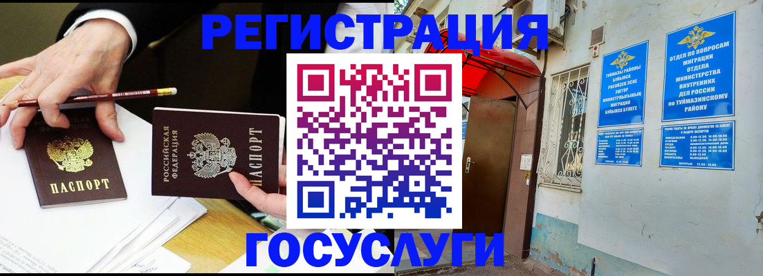 регистрация для дет. сада в Жукове