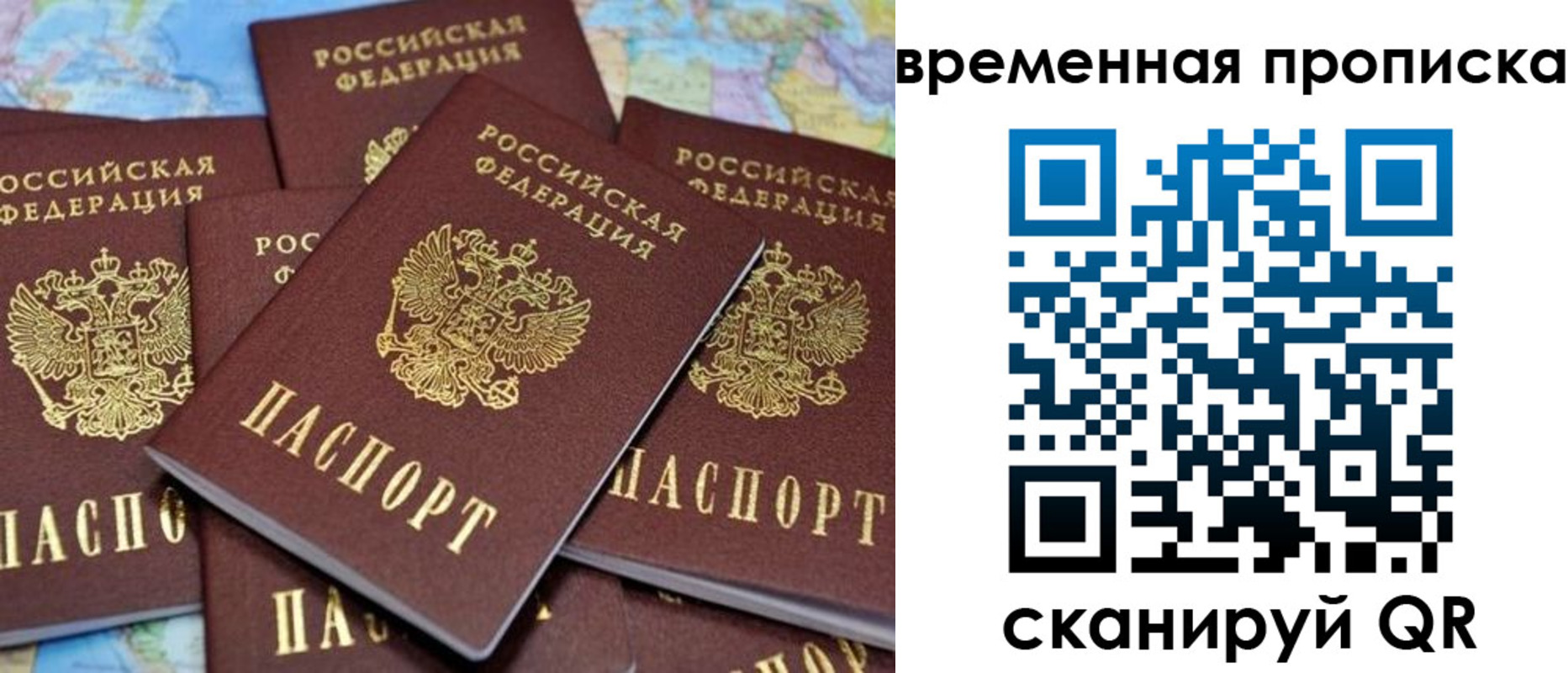 временная регистрация собственник в Жукове
