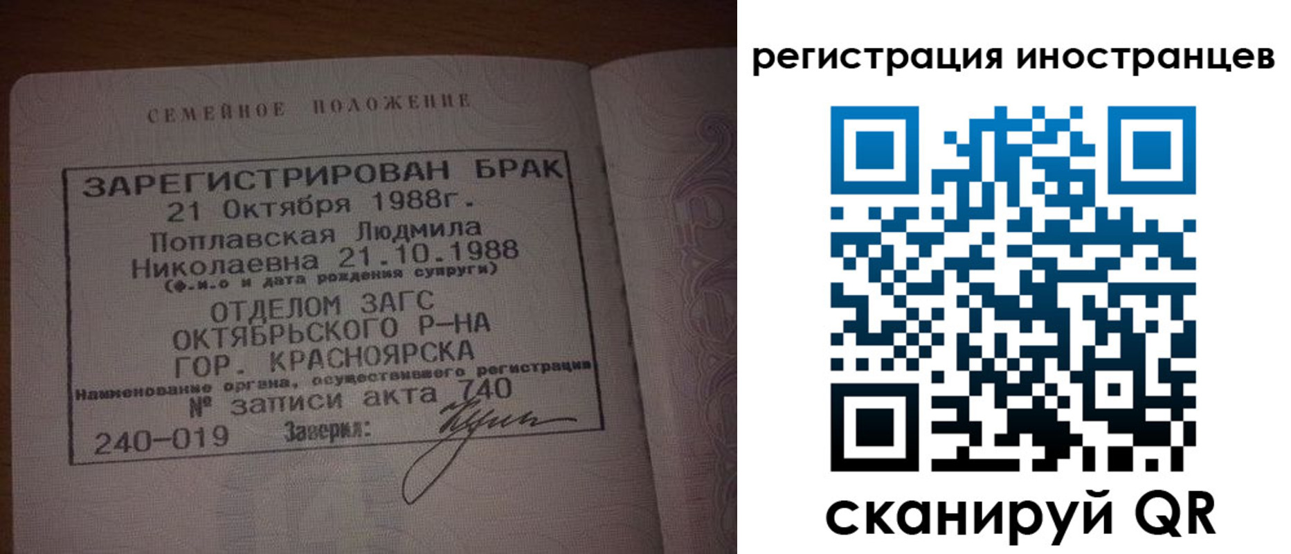 временная регистрация надежно в Жукове