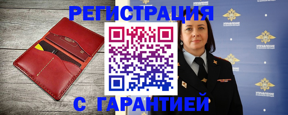 прописка поиск в Жукове