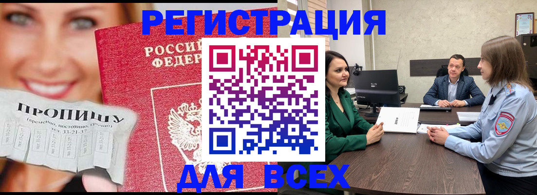 прописка иностранных граждан в Жукове