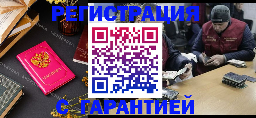 регистрация для дет. сада в Жукове