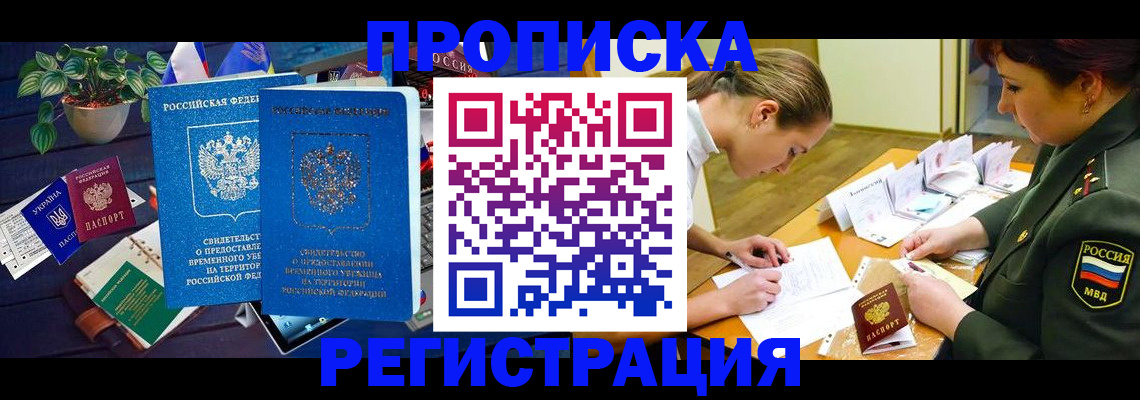 найти адрес прописки в Жукове