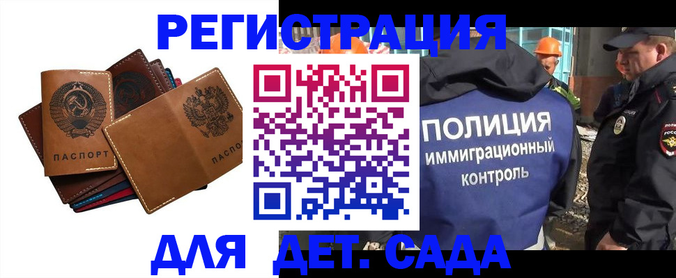 временная регистрация в Жукове