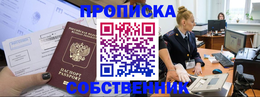 временная регистрация гарантия в Жукове